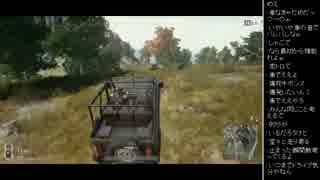 [2017.08.26]ひろくん PUBG (5/10)