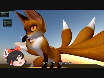 せかんどらいふできつねつくるよっ！2