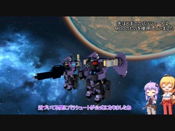 Space Engineers 作って落とそ