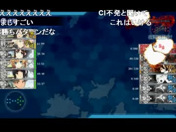 【艦これ】2017夏イベント E7甲 ラストダンス
