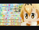 FF外から失礼するよー！！（サーバル）
