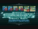 【艦これ】五十鈴の航海日誌 17'夏 E6甲 クリア