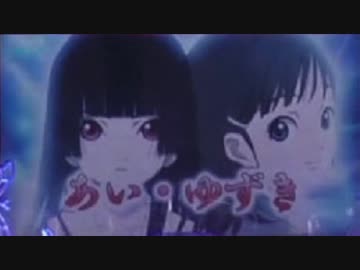【パチンコ】 CR地獄少女弐FPL 【拾参目連】