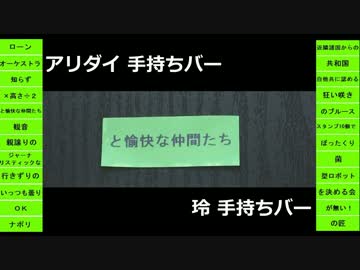 【第46回】OMOJANは更に盛り上がる！？後編【たまりば】