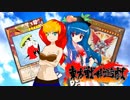 東方戦乱遊戯Part2【架空デュエル】【東方遊戯王】