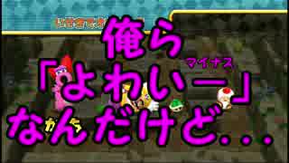 【実況】チンパン3匹の楽しいパーティPart1【マリオパーティ9】