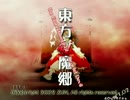 東方紅魔郷　Lunaticを実況プレイ