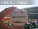 【高校野球】応援歌で振り返る2017年夏＆センバツ甲子園【作業用BGM】