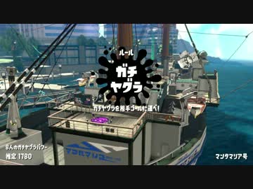 【実況】あああああああスプラトゥーン２あああああああああああ【6】