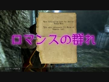 【SKYRIM】詩人が来たりて弾を撃つpart3【ゆっくり実況】