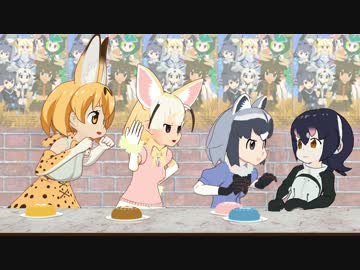 けものフレンズアワーをフレンズ化【MMD】