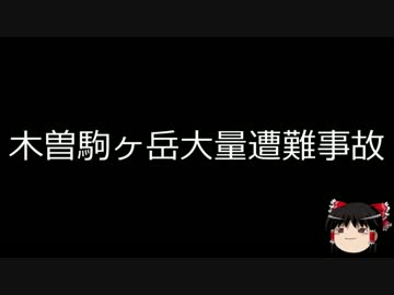 【ゆっくり朗読】ゆっくりさんと日本事件簿 その02