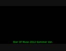 Star of Muse ( 2012 Summer Ver. )