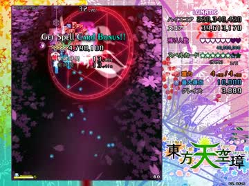 東方天空璋 Lunatic ノーミスノーボムノー解放 霊夢冬 前半