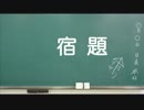 日めくり動画＃１６８