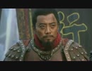 水滸伝 第66話 梁山泊、再び曾頭市へ向かう  【日本語吹替版】