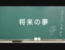 日めくり動画＃１６９