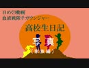 日めくり動画家族編＃６７
