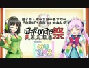 【第三回ひじき祭】野球・右投げ左打ちのふしぎ【のりフェス2】