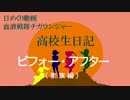 日めくり動画家族編＃６８