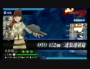 【艦これ】E-7甲クリア 【2017夏イベント】