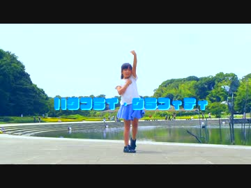 【のん小学4年生】バタフライ・グラフィティ　踊ってみた