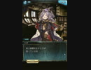 グラブル　誕生日ボイス　ニオ