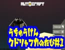 【AUTOCRAFT】宇宙犬クドリャフカの旅＃１