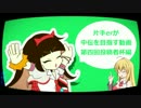 片手erが中伝を目指す動画　【第四回投稿者杯編】