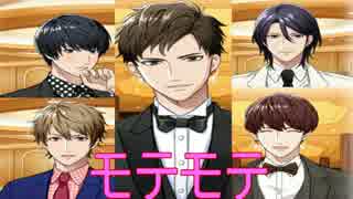 【ダウト×フェイク ガチャ】イケメンに全員から・・・モテ気到来part3