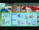 【艦これ】ほっぽちゃんを嫁艦にしたくて！パート105【イベント回】