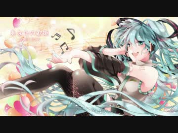 あなたの歌姫 Acappella Arrange 秋月錬 Feat 初音ミク Vocaloid Database
