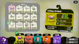 毎日投稿！やっさんのスプラトゥーン２！～33日目～