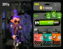 【お試し】コーヒー好きのスプラトゥーン２【動画】
