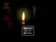 【実況】恐怖の一人暮らし　五夜幽霊　part1