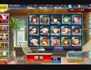 〔運任せんそうアイギス〕砂漠のサソリ☆４