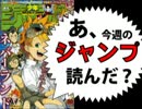 【週刊少年】あ、17年38号のジャンプ読んだ？1/1