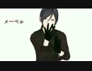 【MMD刀剣乱舞】メーベル【薬研＋】