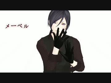 【MMD刀剣乱舞】メーベル【薬研＋】
