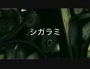 【重音テト】シガラミ【UTAUオリジナル曲】