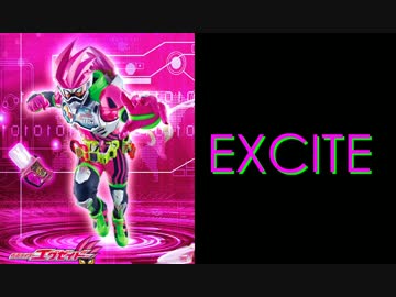 EXCITE関連で編集したやつまとめ