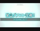女神カウンター阿武隈