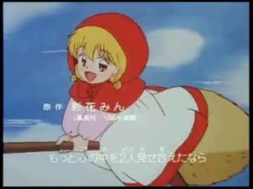 赤ずきんチャチャ