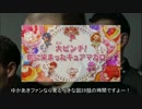 総統閣下は、キラキラプリキュアアラモード29話の感想を伝えるそうです