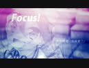 【ニコカラ】Focus!【off vocal】