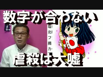 関東大震災の朝鮮人虐殺は大嘘、数字が合わない