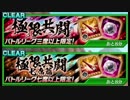 BLEACH ブレソル実況　part768(極限共闘 技属性強化 三席以上＆七席以上)