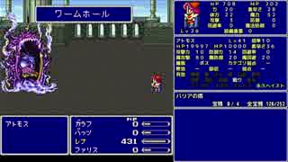 【字幕】ＦＦ５ 魔法のみ全裸一人旅AS1 Part29 アトモス