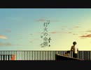 【CKun】灯火の命題　 歌ってみた