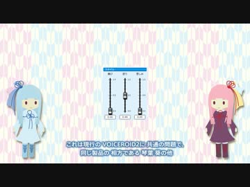 【VOICEROID2調声】琴葉姉妹をオトナにしてみました（再エンコード / 改題）